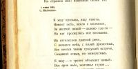 Лот: 17288739. Фото: 13. Блок А.А. Избранные стихотворения...