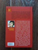 Лот: 12616847. Фото: 2. Екатерина Лесина: Фотограф смерти... Литература, книги