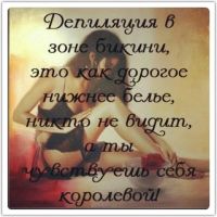 Лот: 6073149. Фото: 7. Шугаринг БЕЗ БОЛИ! профессионально...