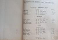 Лот: 25711071. Фото: 2. Плутарх XIX века. Знаменитые люди... Антиквариат
