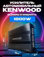 Лот: 20502024. Фото: 2. Усилитель Kenwood. 4 Канала. Новый... Автозвук