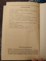 Лот: 24894816. Фото: 4. Кинематограф сегодня Сборник статей... Красноярск