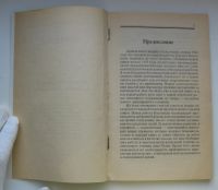 Лот: 16158259. Фото: 4. Лютте Л.Р. Карлос Кастанеда и...