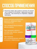 Лот: 13072399. Фото: 6. Тайский ингалятор карандаш