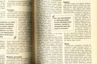 Лот: 18038664. Фото: 12. Мельников И., Сидоров С. Золотая...