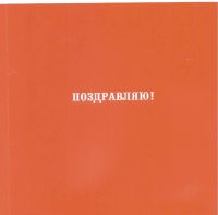Лот: 5084174. Фото: 2. открытка парню "Мужественному... Товары для праздника