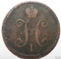 Лот: 11864780. Фото: 2. 3 копейки 1841 год. CМ. Монеты