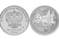 Лот: 3397361. Фото: 2. 25 рублей Сочи Факел. Олимпиада, Универсиада, Чемпионаты