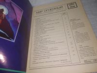 Лот: 25791240. Фото: 2. вбЮ/ОзЮ(00-32)Мир огненный № 10... Литература, книги