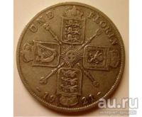 Лот: 8302590. Фото: 2. 1 флорин 1921 Великобритания Георг... Монеты