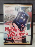 Лот: 15015176. Фото: 5. DVD-диски фильмы