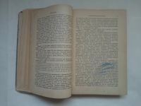 Лот: 24108632. Фото: 7. Каблуков И. В. "Основные начала...