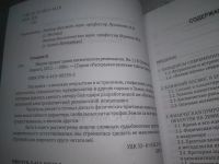 Лот: 25806247. Фото: 2. озю..вбю..(40923106) В. Сухарев... Литература, книги