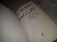 Лот: 7246953. Фото: 2. История России в рассказах для... Детям и родителям