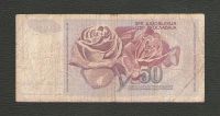 Лот: 15775965. Фото: 2. 50 динар 1990 года. Югославия. Банкноты