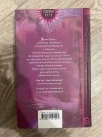 Лот: 25360146. Фото: 2. Книга «Во власти Чудовища» М.Ртуть. Литература, книги