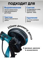 Лот: 25335961. Фото: 3. Шлифовальная машина для стен и... Строительство и ремонт