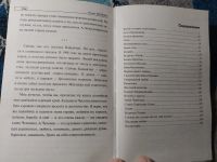 Лот: 25888779. Фото: 4. Сибирский приключенческий роман...