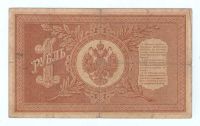 Лот: 15421491. Фото: 2. 1 рубль 1898 года. Серия НБ-212... Банкноты