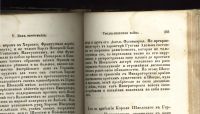 Лот: 19935022. Фото: 7. Лоренц Фридрих. Руководство к...