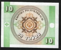 Лот: 7980842. Фото: 2. Банкнота Киргизия: 10 тыйынов. Банкноты