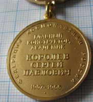 Лот: 19297010. Фото: 3. Памятная медаль Фелерации Космонавтики... Коллекционирование, моделизм
