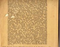 Лот: 15242573. Фото: 6. Исторический вестник * 1914, июнь...