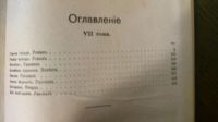 Лот: 19948950. Фото: 11. Д.Н. Мамин-Сибиряк. Полное собрание...