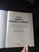 Лот: 20560993. Фото: 3. Книга Toyota Mark II Chaser... Литература, книги