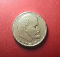 Лот: 16967772. Фото: 3. Юбилейные 1 рубль 1965, 1967... Коллекционирование, моделизм