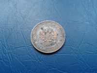 Лот: 7976530. Фото: 2. 1 копейка 1914 года СПБ Штемпельный... Монеты