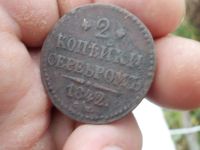 Лот: 14782227. Фото: 2. Высокорельефные 2 копейки серебром... Монеты