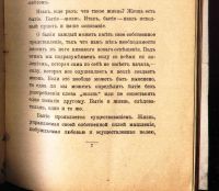 Лот: 18027469. Фото: 12. Трайн Ральф Вальдо. Наивысшее...