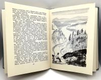 Лот: 24672783. Фото: 5. 📘 Виктор Астафьев. Медведи идут...