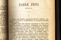 Лот: 18276469. Фото: 8. Вестник Европы. Журнал истории...