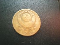 Лот: 12673491. Фото: 2. 3 копейки 1957 г. Монеты