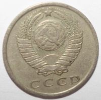 Лот: 8866124. Фото: 2. 15 копеек 1962 год. Монеты