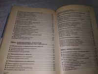 Лот: 19036313. Фото: 4. Экономическая теория | Куликов... Красноярск