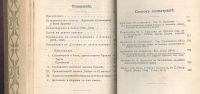 Лот: 8244392. Фото: 11. Крылов А.И. Полное собрание сочинений...