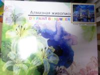 Лот: 11133394. Фото: 3. Алмазная живопись модная творческая... Дети растут