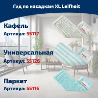 Лот: 25354919. Фото: 8. Швабра для пола Leifheit Profi...