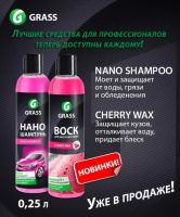 Лот: 6918470. Фото: 3. Наношампунь «Nano Shampoo» 250мл. Авто, мото, водный транспорт