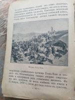 Лот: 15569201. Фото: 7. Царственный дом Романовых книга