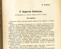 Лот: 18311362. Фото: 16. Енисейская Сибирь.*Сибирская ссылка...
