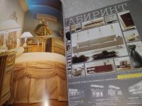 Лот: 18232734. Фото: 8. журнал Архидом (0000-7)