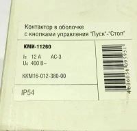 Лот: 20498392. Фото: 4. Контактор 12а КМИ 11260 12А в... Красноярск