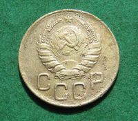 Лот: 20277527. Фото: 2. Ранние советы 3 копейки 1938 г... Монеты