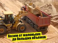 Лот: 13492753. Фото: 2. Щебень Песок ПГС ПЩС Гравий Камень. Строительные материалы