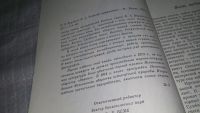 Лот: 11678002. Фото: 3. Записки орнитолога, Константин... Литература, книги