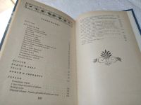 Лот: 19221793. Фото: 11. Смирнова В. Герои Эллады. Из мифов...